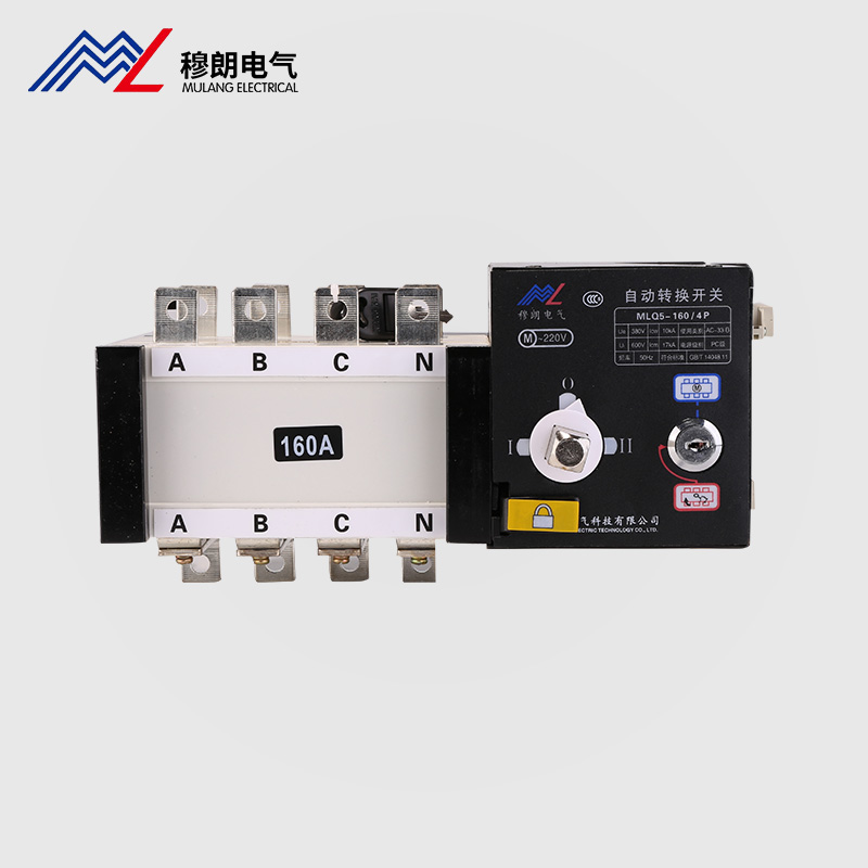 MLQ5-160 4P隔離型雙電源自動轉(zhuǎn)換開關(guān)