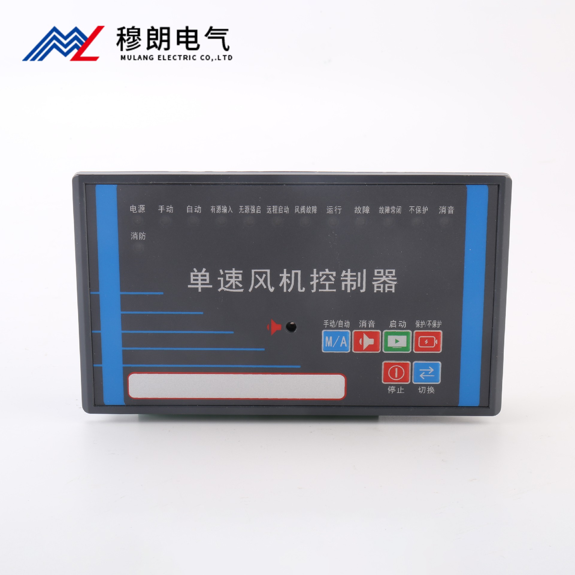 單速風機控制器