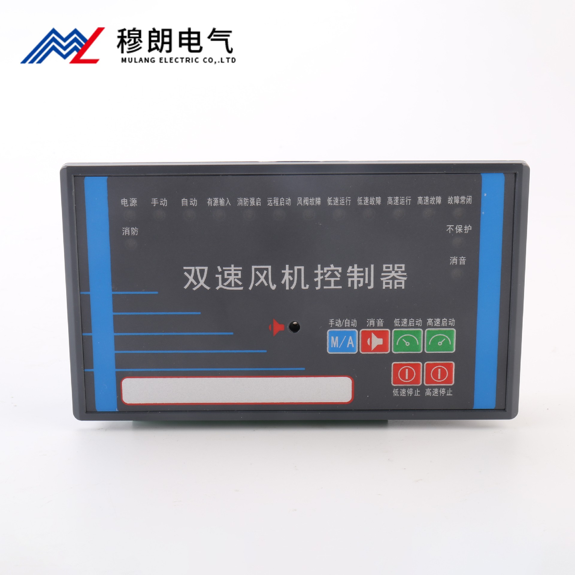雙速風機控制器