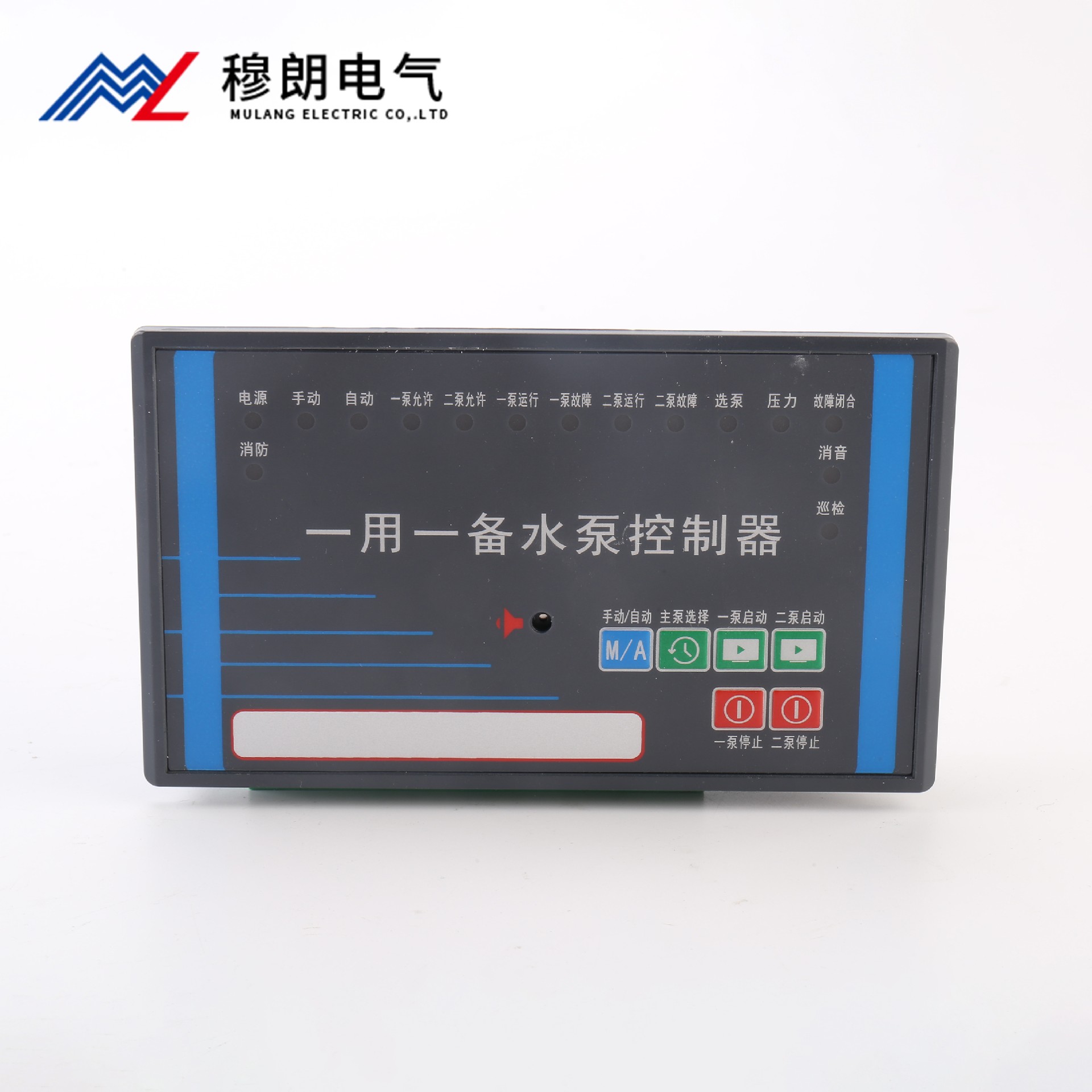 一用一備水泵控制器
