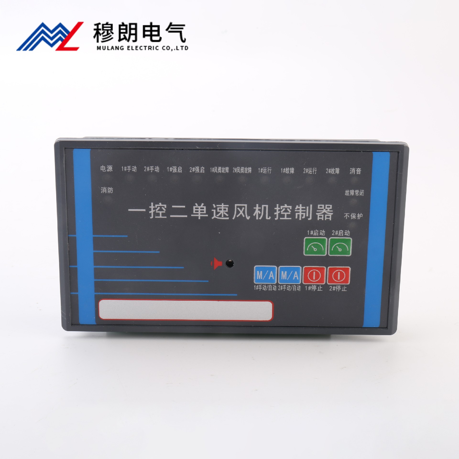 一控二單速風機控制器