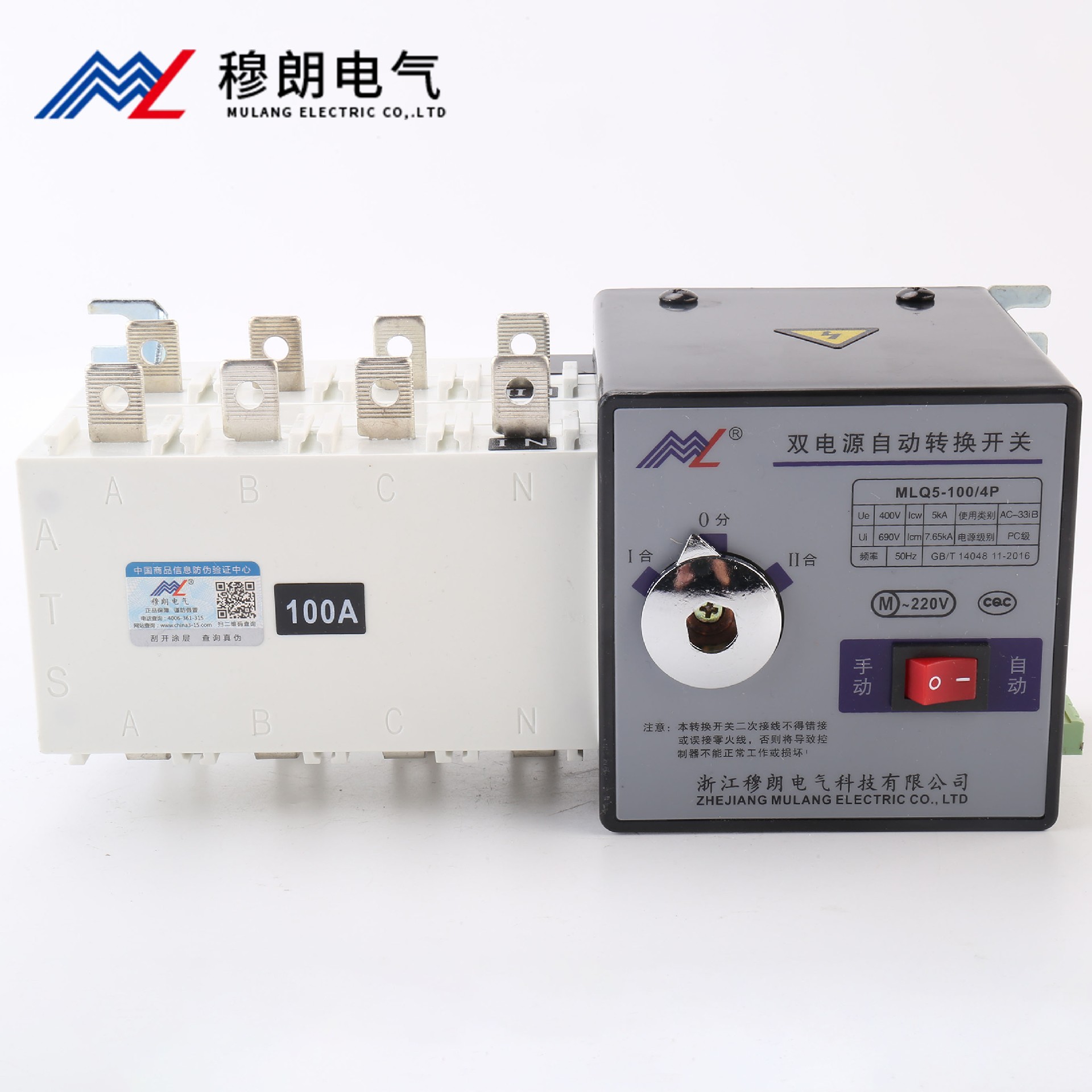 雙電源自動轉(zhuǎn)換開關(guān)PC級  4P 100A 按鈕款