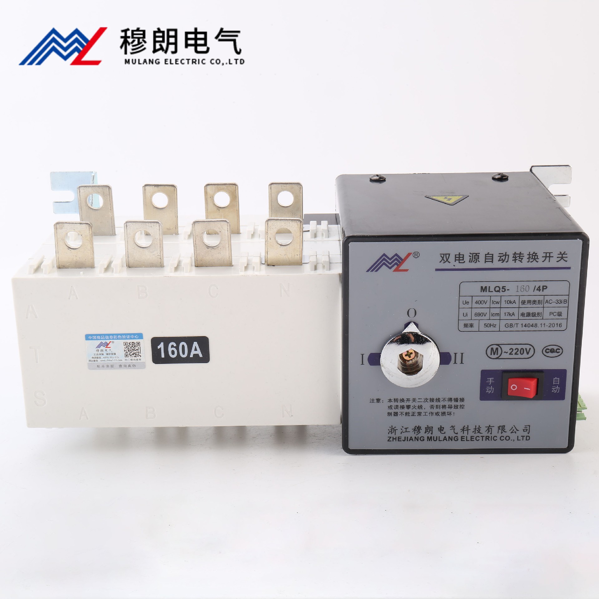 雙電源自動轉(zhuǎn)換開關(guān)PC級  4P 160A 按鈕款