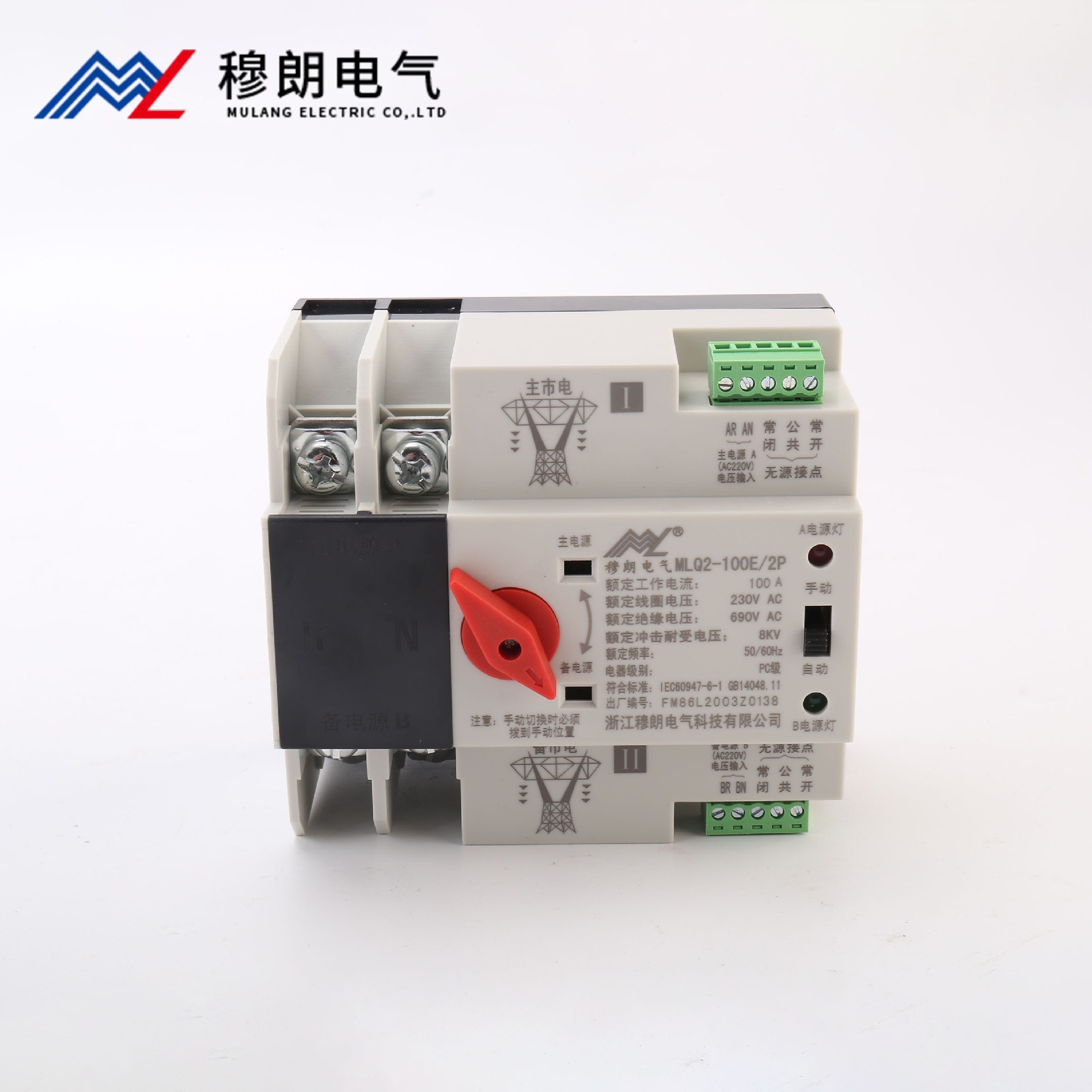 雙電源自動(dòng)轉(zhuǎn)換開關(guān)PC級(jí) 不斷電款 2P
